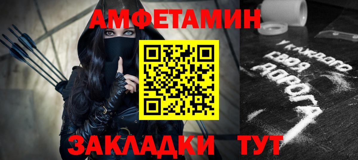 Амфетамин 97% Джанкой