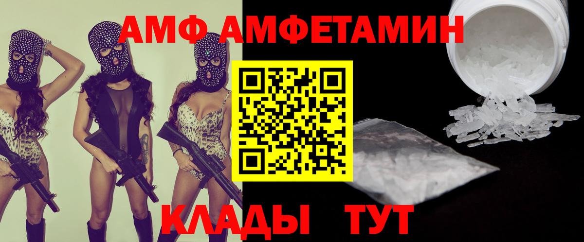 Джанкой  Amphetamine Premium  Вход с VPN 