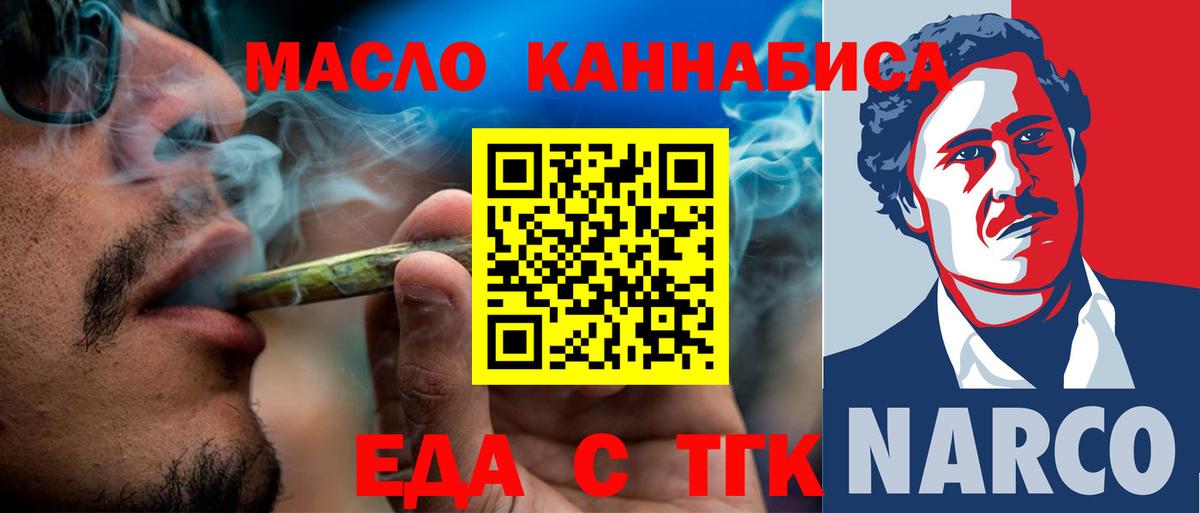 Джанкой  Cannafood конопля  Вход с VPN 