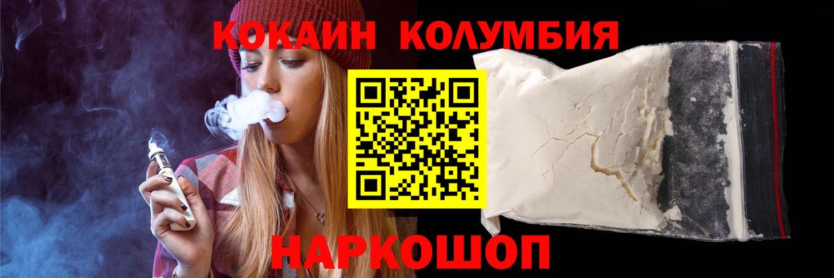 Джанкой  КОКАИН Fish Scale  Вход с VPN  Кокаин Columbia 