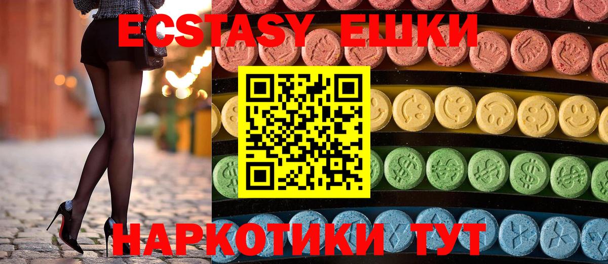 Джанкой  Ecstasy круглые  это как зайти  Вход с VPN 
