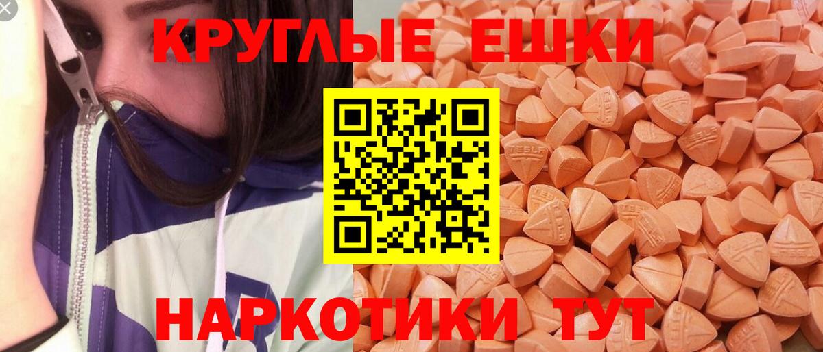 ЭКСТАЗИ XTC Джанкой