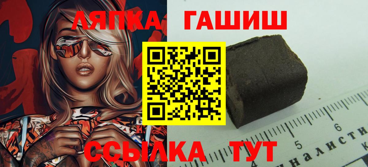ГАШ гашик  Вход с VPN  Гашиш гарик  Джанкой 