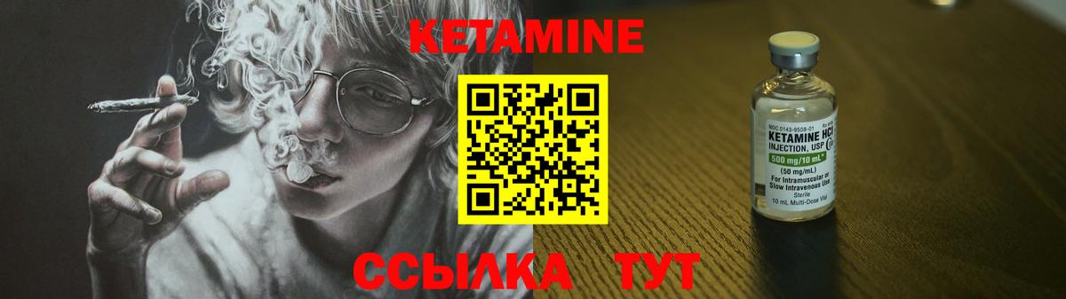КЕТАМИН ketamine  Вход с VPN  Джанкой 