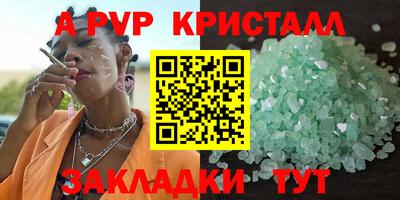 apvp Кунгур