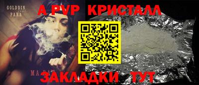 apvp Кунгур