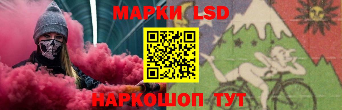 LSD-25 экстази кислота Джанкой