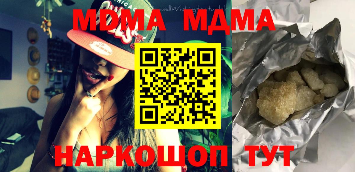 MDMA crystal  МДМА crystal  MDMA  Джанкой  Вход с VPN 