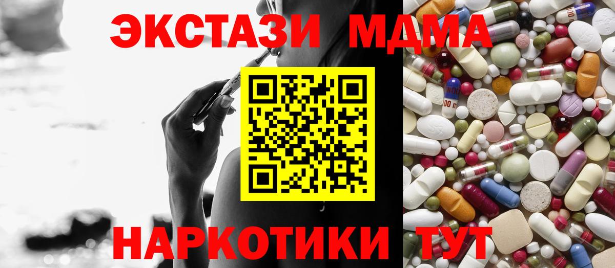 МДМА молли Джанкой