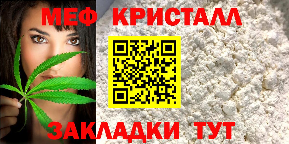 Мефедрон мука  Мефедрон  Джанкой  Мефедрон кристаллы  Вход с VPN  МЯУ-МЯУ 