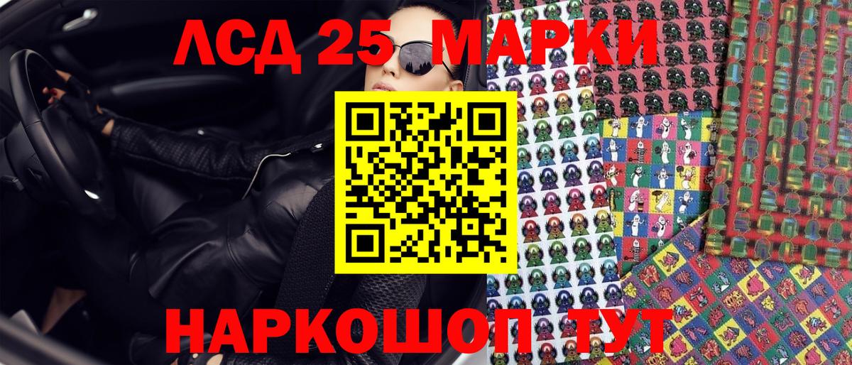 Наркотические марки 1500мкг  Вход с VPN  Джанкой 