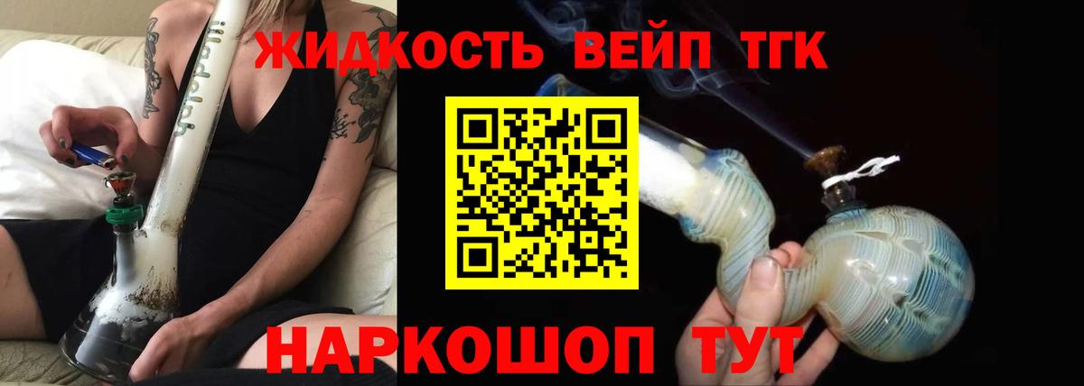 Дистиллят ТГК концентрат Джанкой